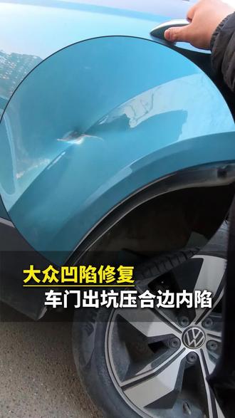 日常小活#技术分享#vlog十亿流量扶持计划 #原创视频 #凹陷修复保留原车漆 #培训 #技术流自带bgm