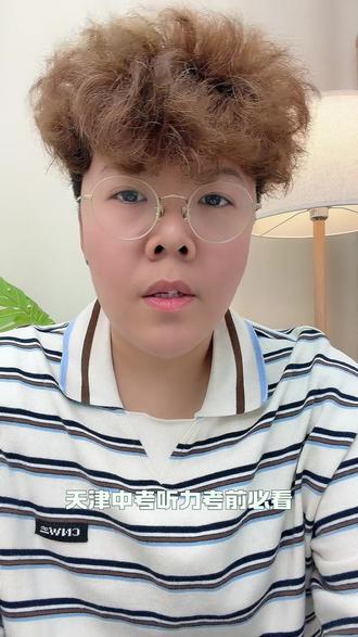 拿捏天津中考英语听力,看完直接稳分#天津中考 #天津中考英语 #天津中考英语听力 #天津初三