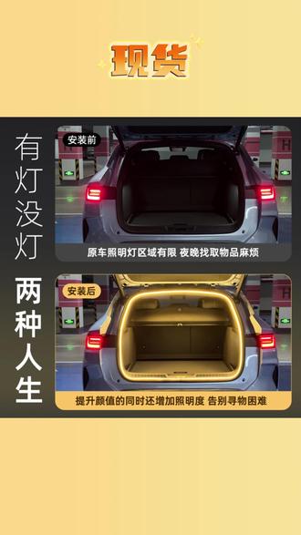 #后备箱灯 #后备箱氛围灯 #车内装饰灯 #车内氛围灯 #车载照明灯 比亚迪宋plusdmi宋pro汉秦宋L后备箱灯氛围灯尾箱照明灯车内装饰