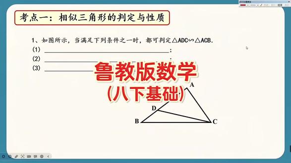 鲁教版数学(八下基础) #知识分享 #五四制 #鲁教版数学 #寒假预习
