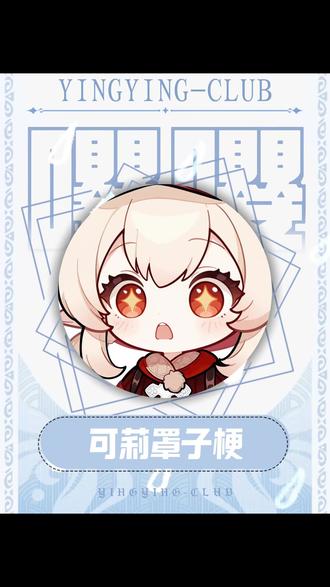 这也太坏啦!!!#原神 #配音 #胡桃 #菈乌玛 #嘤嘤声演