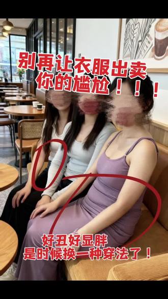 “每一件衣服都承载着一个故事,亲爱的。”祖母生前常这么说。
如今,艾琳是一家大公司的市场总监,每天裹在千篇一律的黑白灰西装里,几乎忘记了穿上心爱衣服时那种由衷的喜悦。她轻轻抚摸着这件复古连衣裙,一个念头悄然萌生。
两周后,艾琳递交了辞呈。在朋友们的惊讶声中,她租下了一个小巧的店面,浅金色的招牌上只有一个简单的词:“铭记”。“试试这件,它让我想起一句话:‘我越是孤独,越是没有朋友,越是没有支持,我就得越尊重我自己。’”
女孩从试衣间走出来时,眼神都变了。她站在镜前久久不语,然后轻声道:“这感觉不像在试衣服,像在遇见未知的自己。”
艾琳忽然明白了什么。
从那天起,“铭记”多了一项特殊服务——不卖衣服,而是帮客户找到与自身故事相契合的着装风格。她开始记录每个顾客的故事#秋冬穿搭 #冬季搭配 #高级穿搭 #冬季最潮女装搭配 #分享穿搭