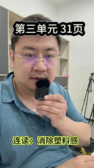 三年级下册英语第三单元课文跟读连读逐句解释B部分 人教版pep 人教版pep小学英语 人教版pep三年级下册 人教版pep三年级下册第三单元 人教版pep三年级下册第三单元B部分 人教版pep三年级下册第三单元B部分课本 人教版pep三年级下册第三单元B部分课本跟读 人教版pep三年级下册第三单元B部分跟读 #小学英语 #人教版小学英语 #三年级英语 #三年级下册英语 #三年级英语下册