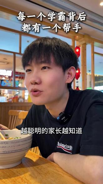 每个学霸背后都有一个辛苦付出的帮手。#家庭教育