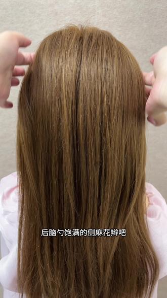 侧麻花辫也太好看了吧,搭配各种衣服都配适度超高的#发型教程 #编发教程 #盘发教程#简单好看发型 #侧麻花辫