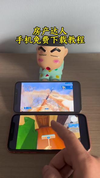 《林园宝库》房产达人免费下载教程#房产达人 #休闲益智 #steam游戏 #