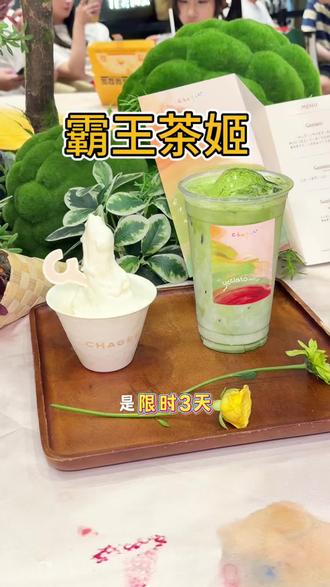 霸王茶姬又上新品了,现在20多可以拿下Geelato系列两样,快冲啊!!#霸王茶姬Geelato华南首发#霸王茶姬Geelato五城首发#霸王茶姬Geelato深圳#夏日爆款冷饮 #强烈推荐