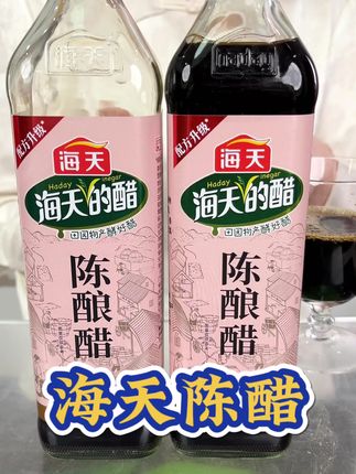 海天粮食陈酿醋#好吃不贵#醋#陈醋#海天味业 #粮食醋