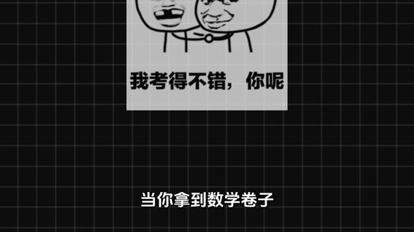 数学逆袭法则 #数学思维 #逆袭 #高考 #干货分享 #学习方法