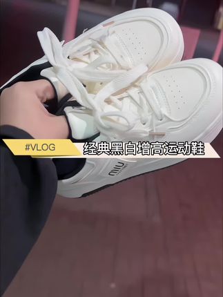 #上热门 姐妹们,谁懂这双小白鞋的含金量啊?!#潮鞋推荐好看不贵 #爆款小白鞋 #厚底小白鞋 #百搭小白鞋 @抖音小助手 @巨量千川