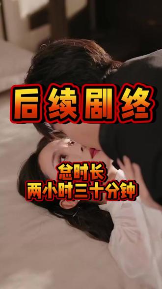 玄学大佬爱吃瓜冶腿回来后续
玄学大佬惊艳全球离婚后续
玄学大佬爱吃瓜扒到就剩小裤衩
玄学大佬爱吃瓜更新时间
我的玄学大佬身份瞒不住了
玄学大佬爱吃瓜什么时候播出
短剧玄学大佬惊艳全球真相大白
玄学大佬直播惊艳全球短剧
玄学大佬她拿错了剧本小说
玄学大佬爱吃瓜短剧
玄学
玄学大佬下山只收凶物不谈情
玄学大佬惊艳全球短剧亲子鉴定
玄学大佬爱吃瓜 更新时间
真千金来自千年前秦苒秦薇薇
小说玄学大佬她美又飒
玄学大佬惊艳全球11-20集
玄学大佬来人间渡劫
短剧玄学大佬靠摆摊惊艳全球
玄学大佬直播算命小说
#玄学大佬爱吃瓜 #玄学大佬爱吃瓜短剧 #玄学大佬爱吃瓜后续 #好剧推荐 #短剧追到爽