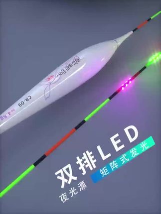 喜马罗CR夜光漂,日夜两用,高灵敏咬钩变色! #咬钩变色漂 #喜马罗夜光漂 #夜光鱼漂 #LED夜光漂 #高灵敏