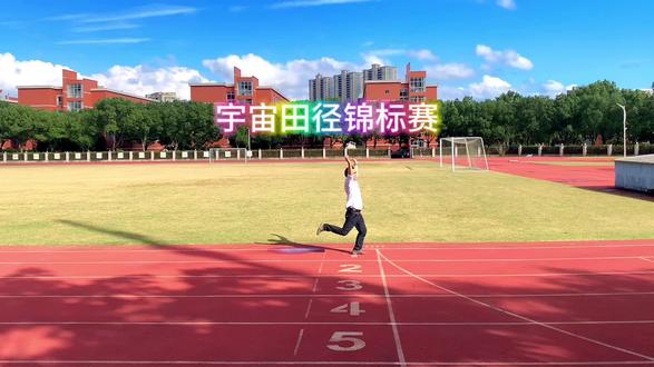 宇宙田径锦标赛于2023年11月5日在#台州学院 举行#美丽校园 #体育精神 #景点打卡 #学校操场