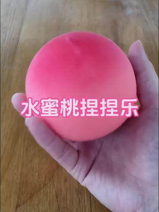 最近很火的捏捏乐我也买了,它这个手感真的特别好,软乎乎的又很结实,不管是用力的挤压还是缓慢的挤压都会有不同的反馈,真的超级解压,而且它还是个水蜜桃的造型,看起来就很可爱。#解压 #玩个很新的东西 #捏捏乐 #大人也要玩玩具