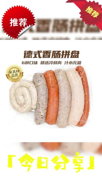 天海藏这盘烤肠!真的香到骨子里了🔥
谁懂啊!一口气吃到6种口味的烤肠拼盘!
空气炸锅200度正反面烤10分钟,外焦里嫩,肉感超足!
追剧宵夜有它就没烦恼啦~ #烤肠 #空气炸锅美食 #313晒一晒 #好东西晒点大会 #好东西pk大晒