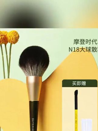 逆龄N18化妆刷定妆刷散粉刷大号蓬松圆头散粉刷【琥珀流光】#化妆刷  #逆龄N18  #散粉刷  #定妆神器  #美妆好物