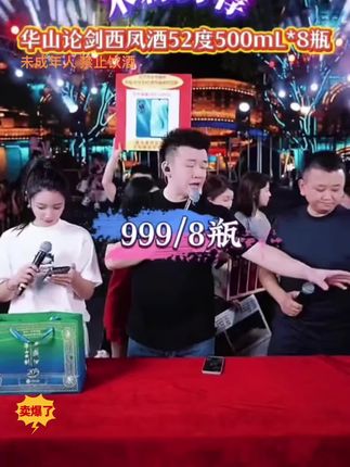 西凤华山论剑【仁汇优品S】柔雅橙高端宴请凤香型白酒52度500ml*8瓶#木森大舞台 #西风华山论剑#白酒52度500ml*8瓶#中秋节