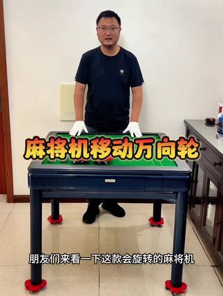 #重物移动万向轮 #麻将机移动万向轮 #麻将机带刹车万向轮 #麻将机维修 @晓刚麻将机维修