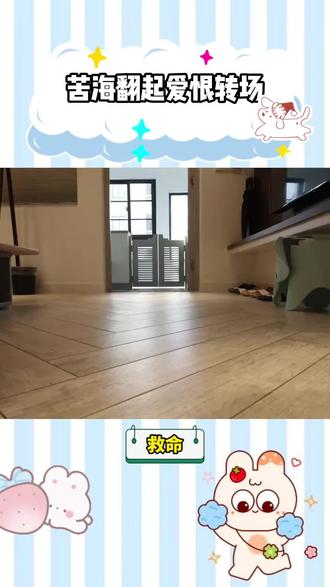 苦海翻起爱恨热门转场教程来了!!#即梦AI #苦海翻起爱恨 #热门转场视频 #AI视频