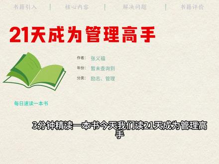 不管就散,一管就垮?聪明的管理者,这样带团队才有效!#领导力 #企业管理 #团队管理