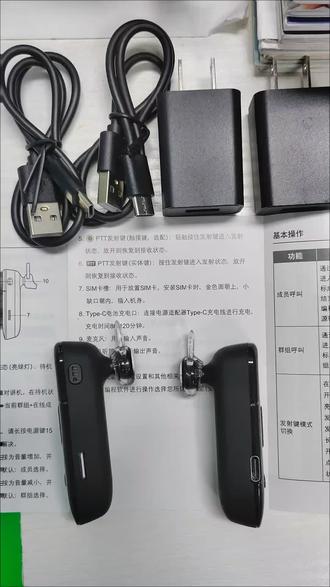耳挂式迷你全国对讲机,全国不限距离对讲,USB充电#对讲机表白 #迷你世界 #成都禄锦盛对讲机