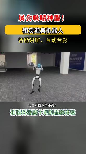 普洱宇树机器狗go2能歌善舞 #宇树G1人形机器人 #春晚宇树人形机器人H1跳秧歌舞成明星 #宇树H1人形机器人 #宇树机器人H1