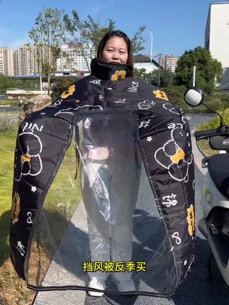 #电动车挡风 #挡风被 #电动车必备@DOU+小助手
