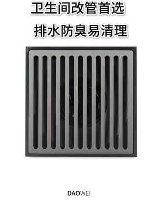 新房装修必看!防臭大排量地漏,包邮还送运费险! 今天下午五点半之前下单的地漏都安排了包邮!还有运费险哦~可以放心拍哈~#好物推荐🔥#卫生间好物#浴室好物#防臭地漏#装修知识