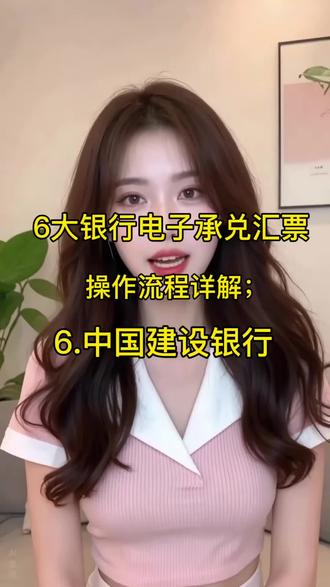 #电子承兑汇票 #承兑汇票 #财务小知识 #承兑汇票贴现#金融知识科普