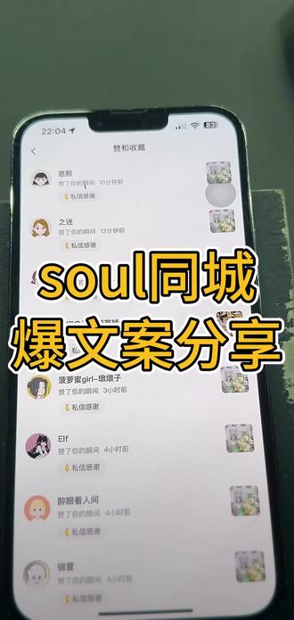 给兄弟们分享一下,社交软件同城文案。 #社交软件 #聊天技巧 #交友脱单 #撩妹