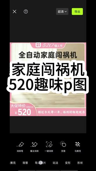 全自动家庭闯祸机p图教程#p图 #520#醒图焚决的神 #醒门永存 #人类对醒图的开发不足百分之一 全自动家庭闯祸机原图 全自动家庭闯祸机模板 全自动家庭闯祸机520元 全自动家庭闯祸机p图素材 全自动家庭闯祸机素材 全自动家庭闯祸机p图教程 全自动家庭闯祸机剪映模板 全自动家庭闯祸机素材图 全自动家庭闯祸机模板AI指令 全自动家庭闯祸机模板素材 全自动家庭闯祸机520素材 520全家自动闯祸机原图模板 全自动家庭闯祸机131.40元 全自动家庭闯祸机520元图片 全自动家庭闯祸机520原图 全自动家庭闯祸机520元内容 全自动家庭闯祸机520大促 全家自动闯祸机原图素材 全家自动闯祸机原图 全家自动闯祸机 全家自动闯祸机怎么弄 全家自动闯祸机底图 全自动闯祸机原图 520全家自动闯祸机原图 全自动家庭闯祸机p图教程视频 全自动家庭闯祸机特效 全自动闯祸机p图教程 全自动家庭闯祸机图片素材 全自动家庭闯祸机p图教程美图秀秀 全自动家庭闯祸机制作教程 全自动家庭闯祸机底图 全自动家庭闯祸机制作 全自动家庭闯祸机教程 全自动家庭闯祸机模板制作教程 全自动闯祸机制作教程 520趣味图片 520趣味视频 520趣味宣传视频 520趣味表情包 520趣味 520趣味小游戏 520趣味小手工 520趣味玩法 520趣味单 520趣味礼物 全自动家庭闯祸机文案 全自动家庭闯祸机朋友圈文案 全家自动闯祸机文案 520全自动家庭闯祸机文案 全自动家庭闯祸机底图素材 全自动家庭闯祸 520全自动家庭闯祸机底图 全自动家庭闯祸机p图技巧 家庭自动闯祸机 全自动家庭闯祸机模板图片 全自动家庭闯祸机AIp图教程