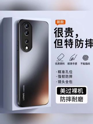 这才是荣耀70该用的手机壳 简约英文华为荣耀70手机壳新款70pro磨砂硅胶pro+防摔全包honor套 #荣耀70pro手机壳  #荣耀70手机壳 #荣耀70磨砂手机壳 #防摔手机壳