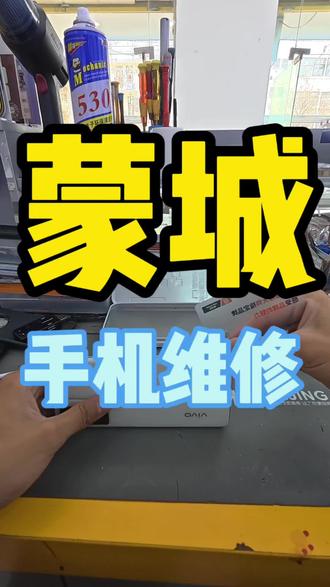 vivoy76s更换屏幕#手机维修#很慧修#蒙城手机维修#蒙城