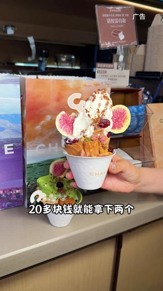 霸王茶姬茶拉朵系列新品上线了!预售20多块钱拿下两个!快囤! #霸王茶姬四川 #霸王茶姬geelato五城首发 #霸王茶姬geelato #gelato#霸王茶姬