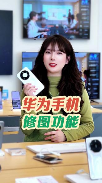 华为相册自带5个P图神器! 一个比一个实用,学会再也不用求人帮忙P图了!#华为手机 #HarmonyOS6 #玩机技巧 #鸿蒙越用越香 #潮州金航电讯