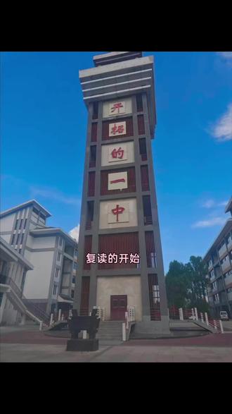 复读的一年……
2025年高考的我取得了比平时都高的成绩406分,可是这个分数却远远达不到本科线的分数,家长觉得我应该复读,那时的我也有了复读的冲动,可是406分是超常发挥,真实的我的分数却很差,所以我不敢相信复读的我会有多累,经过了深思熟虑后,还是决定再复读一年,再闯一年,最终在2025年8月23日迎来了复读开学,刚去学校的我永远跟不上大家的节奏,天天背诵的内容都背不会,真的觉得自己差的太多了,可是根本没有时间去想这些,每天晚上都有固定的限时练,都有固定的写卷子,卷子上的红叉❌越来越多,可是我不能放弃,因为我已经开始了,对于我最难的学科就是地理,地理老师每张卷子的批注都让我感觉自己……,地理大题无法下笔,每次都是硬着头皮往下写,每次考试地理选择题就对那几个,唉。每次考试都比前一次进步了一些,可是大家都在进步,所以排名永远都没有变过,大家进步的比我进步的步还要快,所以我永远无法追上大家。快高考时,开始了三天一轮的考试,几乎每天都在考试期间,当时手都要写断了,但是大家都还在奋笔书写每一张试卷,每天的卷子使我在高考期间写卷子都不紧张,最无语的是在复读的期间,竟然在每次大考的时候都要生病,一个人躲在卫生间哭,自己在床上,流到多少眼泪,我从来没想过放弃,只是希望自己再强一点,最终在2026年.6.7迎来了我第二次高考,在写高考卷时,我一直在想自己是否能上本科,我很害怕,但是我不紧张,我只希望一年的苦没有白吃,6月9日3点多终于考完了,大家都很放松,在教室里玩扑克牌,那是我们最后的时光了,虽然仅仅相处了一年,但是还是有一定的感情吧,在6点多,我们分别,大家都去寻找自己的家长,收拾东西回家,在6月24日晚上8.01分我高考成绩出来了,459分,离本科线差了26分,当时我特别伤心,只比2025年的我进步53分,后来父母想着试试二次征集本科,最终征集上了,可是学费很高,我可以上本科,是父母再帮扶我,所以在上大学期间会努力继续学习。复读一年的我,长大了许多,我会尝试运动会400m跑步比赛 ,我会努力让自己变得更强,少流一点眼泪,不像以前那么矫情,遇到事只会哭,像父母或者朋友诉说,而是自己忍着。我很感谢去年的我愿意复读一年,现在的大家陆陆续续都准备开学了,都要开始各奔东西了,希望在未来的我们可以越来越好。#档案见证成长路 #复读生 #张北一中