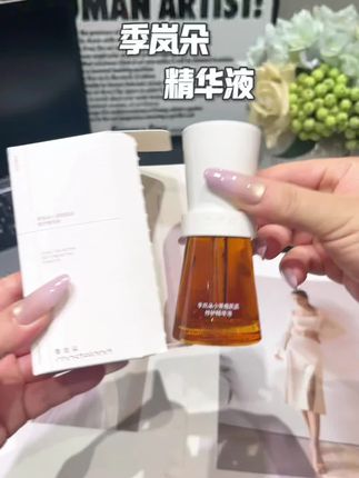 快冲!季岚朵小茶瓶精华的超大羊毛被我薅到了!#精华液 #季岚朵小茶瓶 #护肤