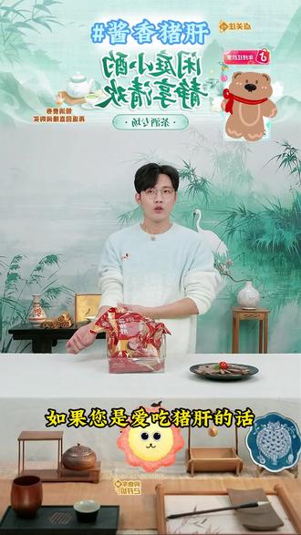 【御卤滋】酱香猪肝山东卤味特产真空包装即食 #御卤滋 #酱香猪肝 #卤猪肝 #美食推荐 #妈呀太香了 御卤滋酱香猪肝