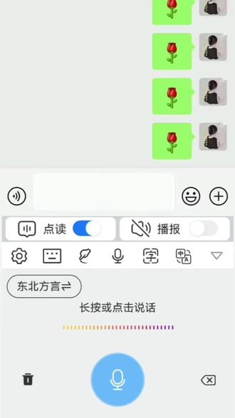点读播报、方言输入、拍照朗读-智能语音播报 看不清字,没文化不识字,普通话讲不好,打字速度慢,下载超强语音输入法。 @功能丰富:文字转语音、点读播报、方言输入、拍照朗读,自动播放声音。智能点读,快来使用!#点读播报#输入法#超强语音输入法#学习打字拼音#手写输入#点读播报@超强手写输入法 @DOU+小助手 @DOU+上热门