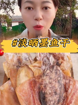 #墨鱼干 #墨鱼煲 #墨鱼排骨汤