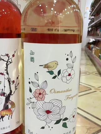 #给你推荐一个好酒又便宜又好喝
