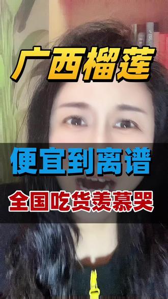 广西榴莲有多便宜#广西榴莲便宜到离谱 #榴莲自由 #水果价格大跳水 #南宁榴莲市场 #吃货天堂