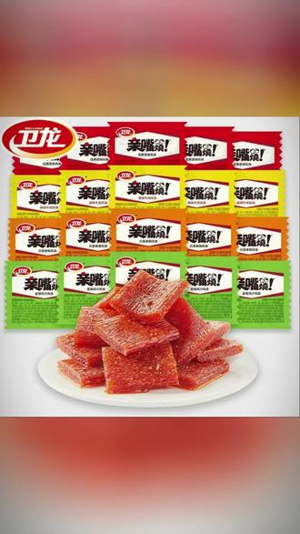 【到手48包】卫龙辣条大礼包大面筋亲嘴烧多口味组合解馋休闲零食 #辣条大礼包 #卫龙辣条 #卫龙大礼包 #休闲零食 #无限回购的宝藏单品