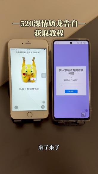 《皮皮小虾》520深情奶龙告白下载教程已整理,氛围感十足,轻松打造专属甜蜜告白画面#520奶龙#520奶龙代码#520奶龙深情告白#奶龙表白代码