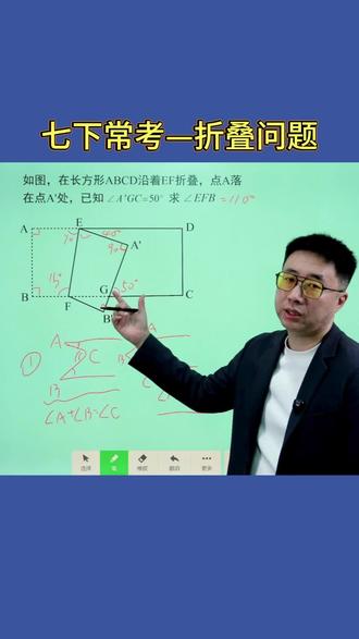 七下常考折叠问题#初中几何 #初中数学 #解题技巧 #每天跟我涨知识