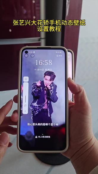 无限循环张艺兴大花轿#手机动态壁纸 #手机动态壁纸设置教程 #张艺兴 #张艺兴大花轿 #无限循环张艺兴的大花轿