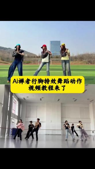 但凡网瘾小点都不知道在跳什么#跳跃不是罪过 #禅者行脚 #好舞不挑曲 #清冷佛子 #剪映 AI禅者行脚舞 AI禅者行脚舞特效教程 今天教你们做ai禅者行脚舞 ai禅者行脚舞制作教程入口 清冷佛子跳教程 清冷佛子跳舞视频 清冷佛子跳舞ai指令 剪映 清冷佛子跳舞 ai禅者行脚舞 制作教程 猫咪跳舞