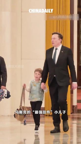老马小马,真是给自己吃美玩美了!(无不良引导)#马斯克 #马斯克小儿子 #反差 #幸福#家庭