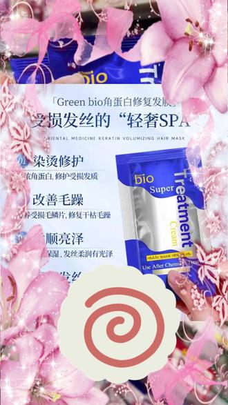 泰国711必购单品 泰国bio护发素#好物推荐🔥 #自用好物分享 #泰国