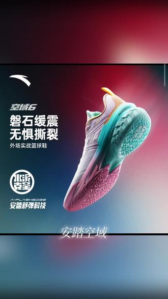 安踏马赫6SE跑步鞋男鞋红色减震跑鞋男青少年学生运动鞋#视频同款#安踏